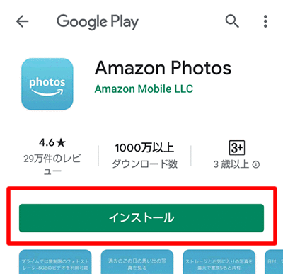 Amazon Photos