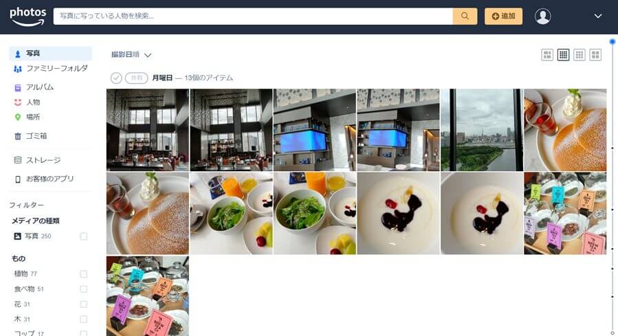 Amazon Photos